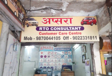 Apsara Motor Training School - Malad - Mumbai