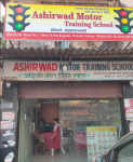Ashirwad Motor Training School - Vikhroli - Mumbai