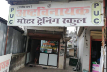 Ashtavinayak Motor Training School - Badlapur - Mumbai