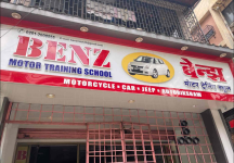 Benz Motor Training School - Ambernath - Mumbai