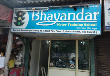 Bhayandar Motor Training School - Mira Road - Mumbai
