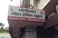 Bhogilal Motor Training School - Bandra - Mumbai