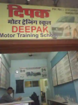 Deepaks Motor Trainings School - Mulund - Mumbai