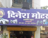 Dinesh Motor Driving School - Nalasopara - Mumbai