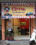 Dipak Motor Driving School - Thane - Mumbai