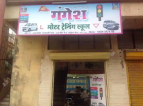Gangesh Motor Training School - Bhayandar - Mumbai
