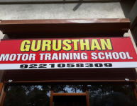 Gurusthan Motor Training School - Panvel - Mumbai