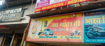 Jai Mata Di Motor Training School - Vikhroli - Mumbai