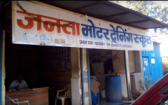 Janta Motor Training School - Kashi Mira - Mumbai