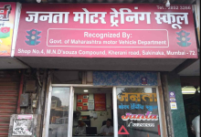 Janta Motor Training School - Sakinaka - Mumbai