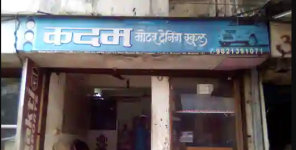 Kadam Motor Training School - Borivali - Mumbai