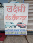 Laxmi Motor Training School - Badlapur - Mumbai