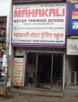 Mahakali Motor Training School - Andheri - Mumbai