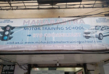 Maharashtra Motor Training School - Virar - Mumbai