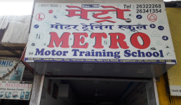 Metro Motor Training School - Jogeshwari - Mumbai