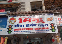 Mintu Motor Training School - Dahisar - Mumbai