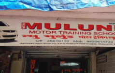 Mulund Motor Training School - Mulund - Mumbai