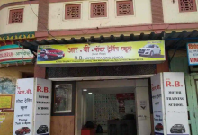 New R B Motor Training School - Matunga - Mumbai