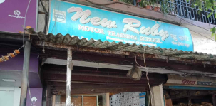 New Ruby Motor Training School - Vikhroli - Mumbai