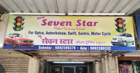 New Seven Star Motor Training School - Dahisar - Mumbai