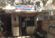 Noble Motor Training School - Matunga - Mumbai