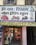 Om Namah Shivay Motor Training School - Thane - Mumbai
