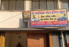 Om Swastik Motor Training School - Mulund - Mumbai
