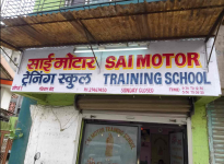 Sai Motor Training School - Panvel - Mumbai