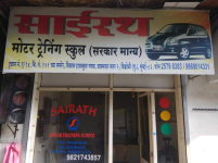 Sairath Motor Training School - Vikhroli - Mumbai