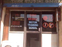 Shree Akurli Motor Training School - Kandivali - Mumbai