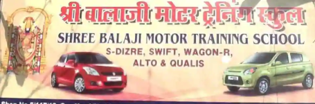 Shree Balaji Motor Driving School - Vashi - Mumbai