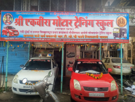 Shree Ekveera Motor Training School - Anand Nagar - Mumbai