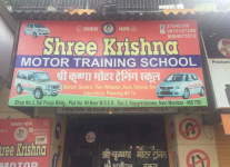 Shree Krishna Motor Training School - Kopar Khairane - Mumbai