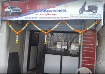 Shree Motor Training School - Sion - Mumbai