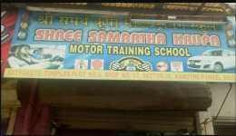 Shree Samarth Kripa Motor Training School - Kamothe - Mumbai