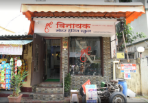 Shree Vinayak Motor Training School - Kandivali - Mumbai