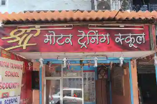 Shreeji Motor Training School - Dombivli - Mumbai