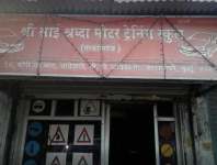 Shri Sai Shraddha Motor Training School - Kala Chowki - Mumbai