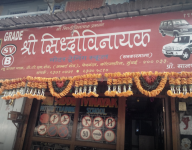 Shri Siddhivinayak Motor Training School - Cotton Green - Mumbai