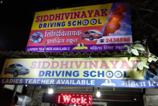 Siddhivinayak Driving School - Dombivli - Mumbai