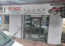 Soham Motor Training School - Vikhroli - Mumbai