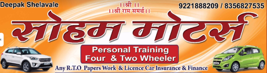 Soham Motors - Thane - Mumbai