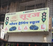 Suraj Motor Training School - Nalasopara - Mumbai