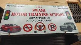 Swami Motor Training School - Kalyan - Mumbai