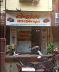 Vedang Motor Training School - Thane - Mumbai