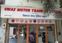 Vikas Motor Training - Ulhasnagar - Mumbai