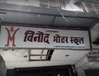 Vinod Motor School - Parel - Mumbai