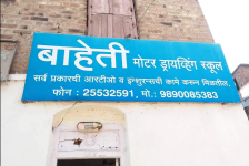 Baheti Motor Driving School - Deccan Gymkhana - Pune