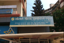 Bhosale Driving School - Baner - Pune
