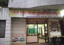 Jai Guru Motor Driving School - Ghorpadi - Pune
